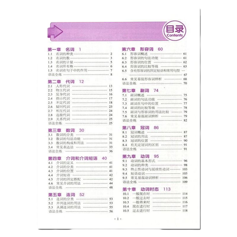 2020版初中英语语法全解 53英语语法专项训练 中考英语语法全国各地中考适用 初中英语语法练全一本通 七八九年