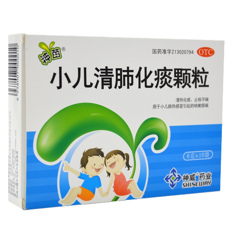神苗 小儿清肺化痰颗粒 6g*10袋/盒 清热化痰平喘 用于小儿肺热感冒引起的咳嗽痰多