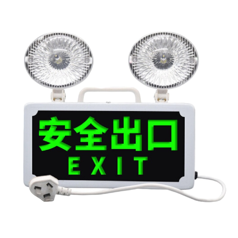 消防应急灯百士安YD-ZFZD-E3W5(新国标LED多功能二合一双头 含安全出口标志指示灯疏散灯)