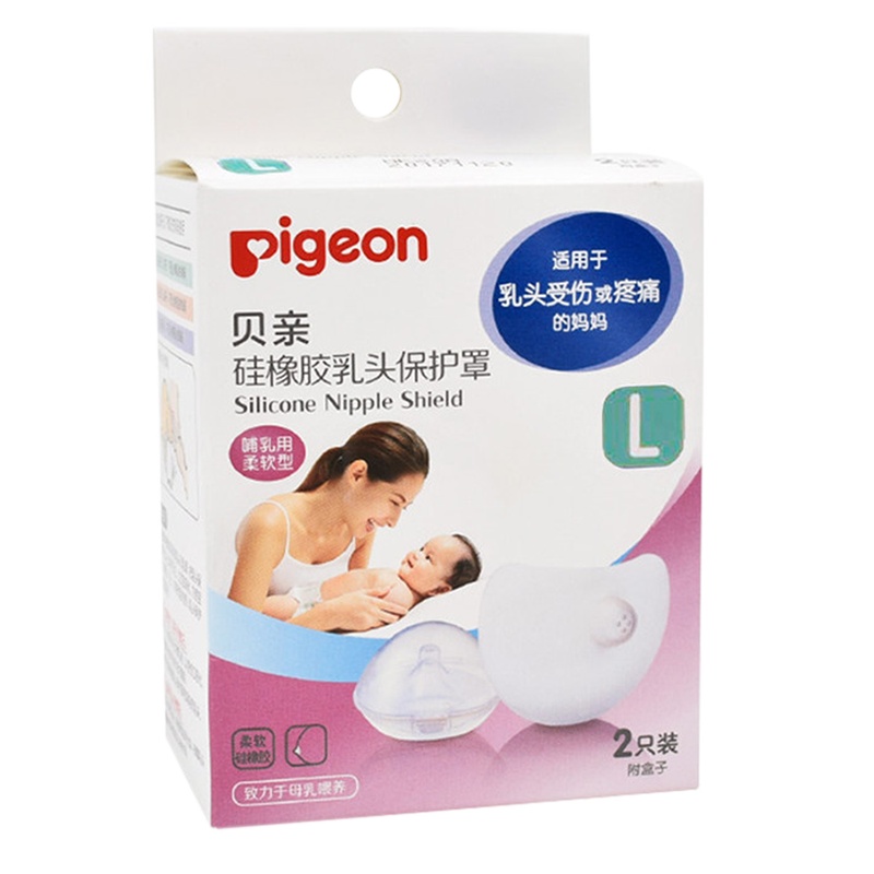 贝亲硅胶乳头保护罩(L)QA25