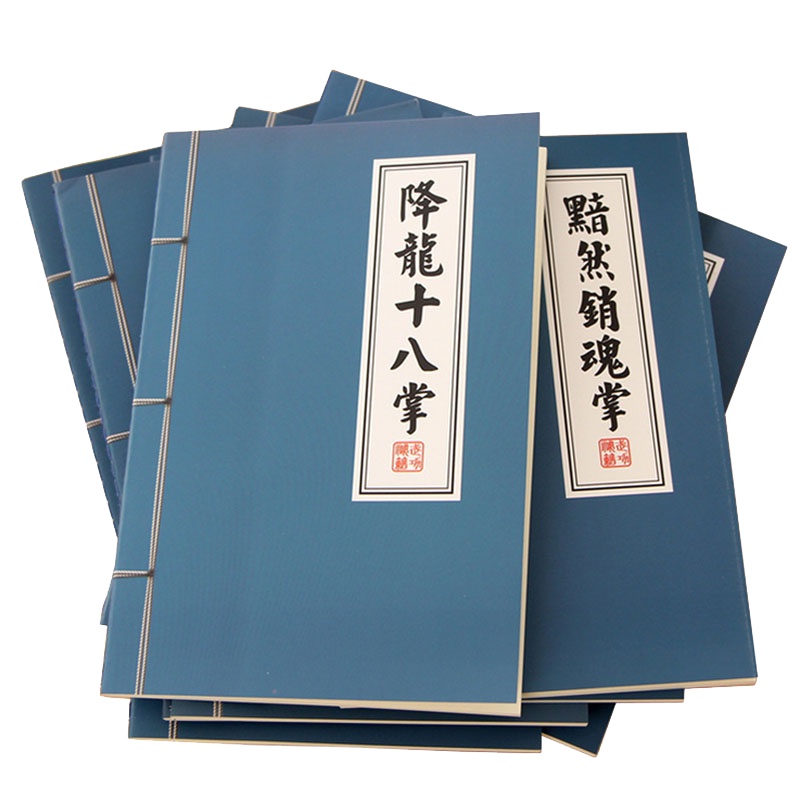 班级故事 [武功秘籍练习本](可备注款式)创意复古小本子笔记本记事本便携学生文具用品