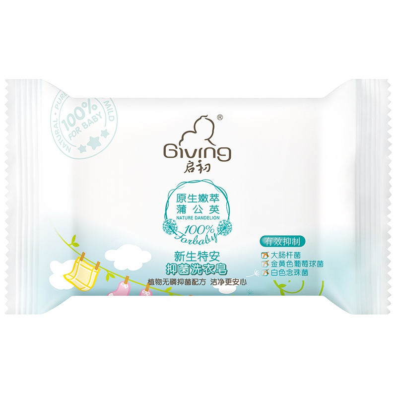 启初-360761 新生特安抑菌洗衣皂155g 宝宝专用洗衣皂儿童洗衣皂 抑制细菌滋生 无磷易冲洗 有效去污 肥皂