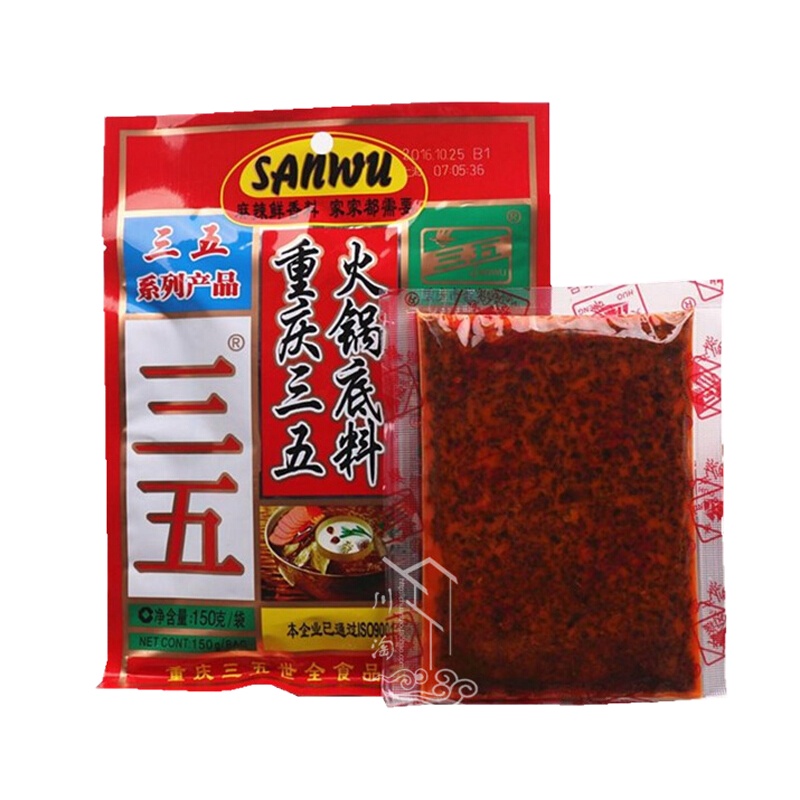 重庆三五 火锅底料 150G/袋 浓郁麻辣鲜香