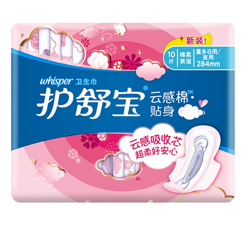 护舒宝(Whisper)超薄量多日用/夜用 云感棉柔卫生巾 284mm 10片 (棉柔 瞬吸 透气 )