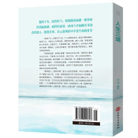 正版人生三境低得下头沉得住气经得起诱惑耐得住寂寞看得透人想得开事走出困惑心理学心灵书籍培养自控力控制力正能量书籍