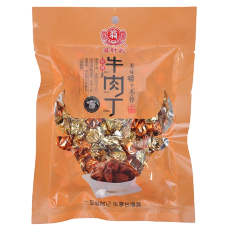 翁财记 烘烤牛肉丁50g(35g+15g)*8袋