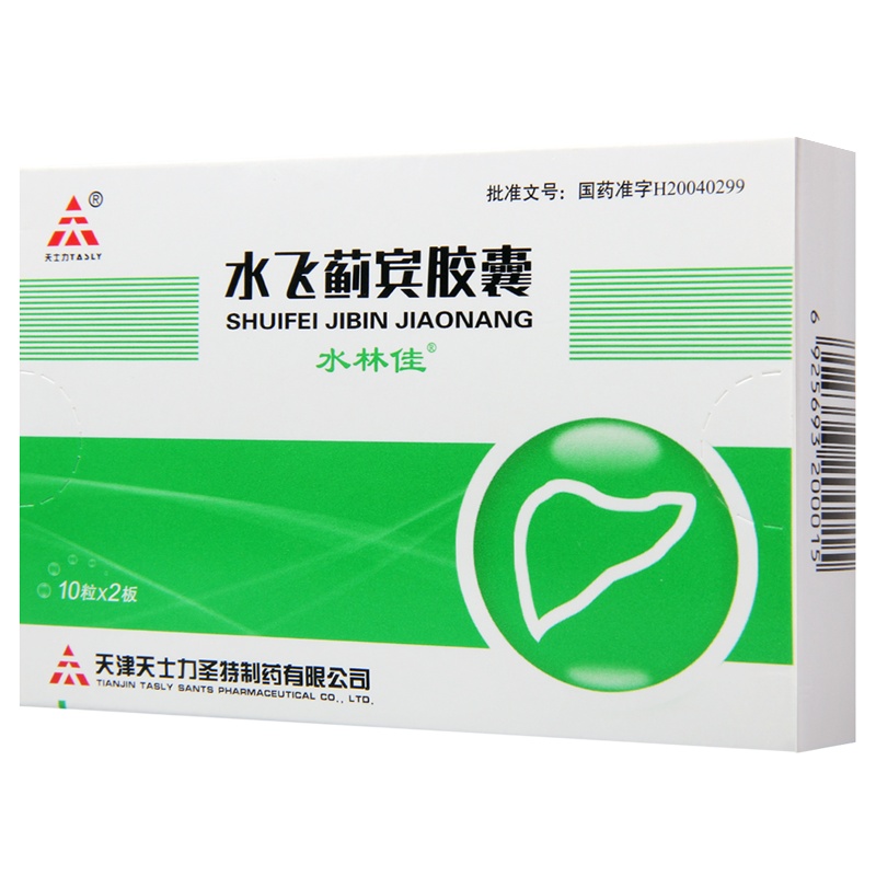 水林佳 水林佳 水飞蓟宾胶囊 35mg*20粒/盒
