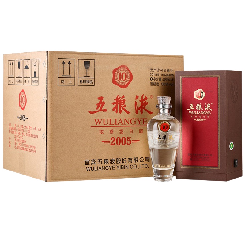 五粮液 10陈酿 消费装 50度500ml*6 整箱装 浓香型白酒