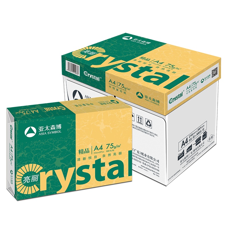 精品亮丽复印纸 A4 75g 5包/箱 500张/包N