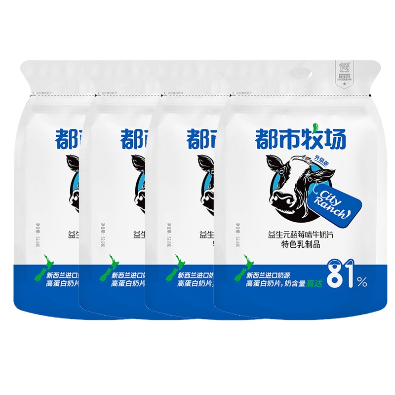 都市牧场 蓝莓味牛奶片52.8gx4袋干吃片装儿童奶片零食牛奶糖袋装奶酪糖果奶贝