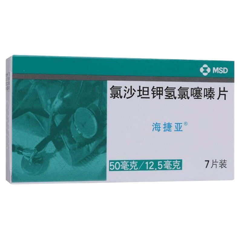 海捷亚 氯沙坦钾氢氯噻嗪片 50mg:12.5mgx7片/盒