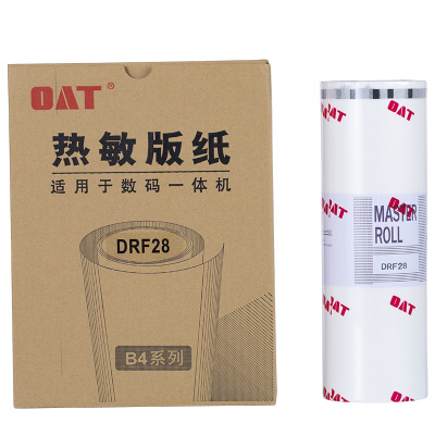 华铭 OAT DRF28版纸适用得宝DPF520一体机版纸 蜡纸 速印机版纸