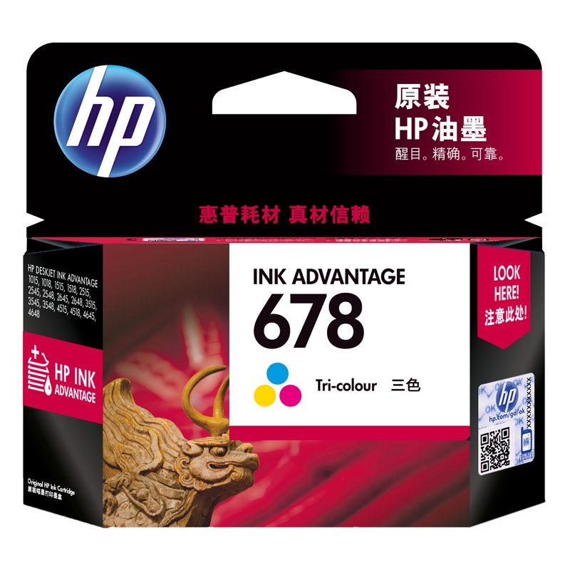 惠普(HP)CZ108AA 678彩色墨盒(适用HP Deskjet1018/2515/1518/4648/3515)