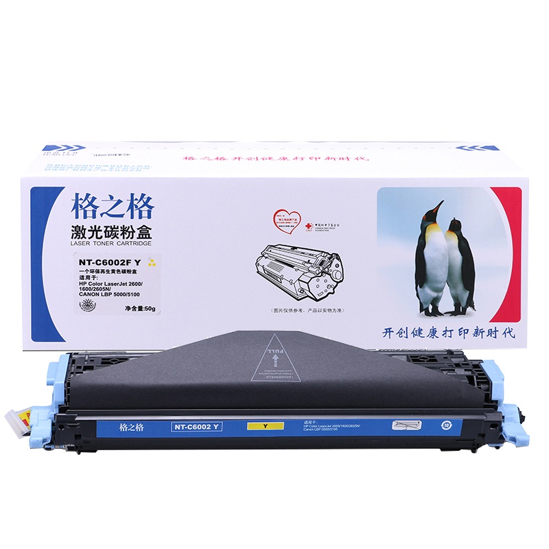 格之格NT-C6002FY 黄色硒鼓Q6002A (适用HP Color 2600/1600/2605N)