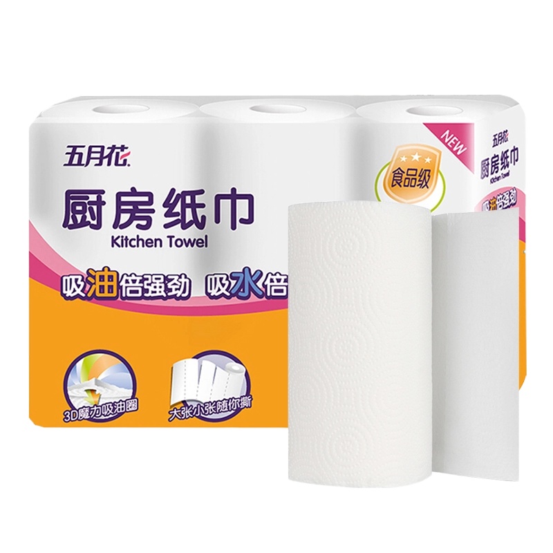 五月花 厨房用纸 3层120节3卷 厨房纸巾专用卷纸吸油纸擦手纸食品级厨用纸巾 50提