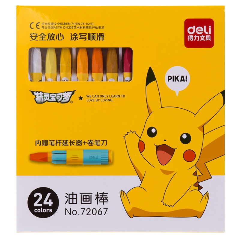 得力画笔小学生美术绘画涂色油画棒24色幼儿园安全水溶性可洗画画蜡笔精灵宝可梦皮卡丘72067