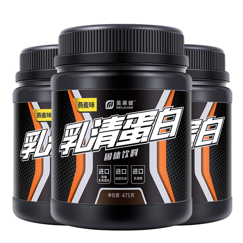 [3罐装]美莱健 乳清蛋白粉475g燕麦味 高含量进口原料健身蛋白质粉瘦人长胖食品增重健肌瘦肥增重运动健肌营养蛋白粉