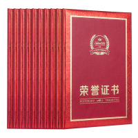 得力deli24800荣誉证书学生奖状纸面8K获奖培训颁奖结业优秀员工证书保护套聘书外壳内芯封面封皮外壳奖状10本装