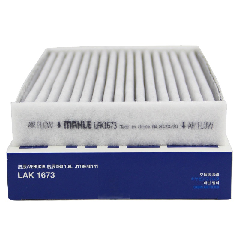 马勒(MAHLE)活性炭空调滤LAK1673适配15-16款骏派D60 1.5L/1.8L