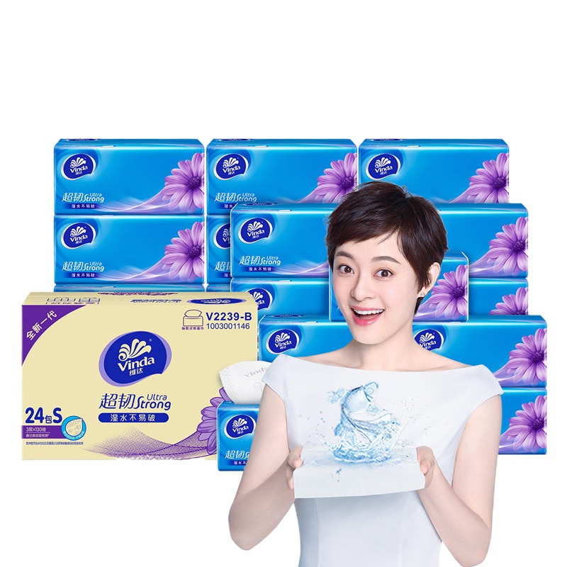 维达(Vinda) 抽纸 超韧三层130抽*24包纸巾 小规格(短幅)(整箱销售)