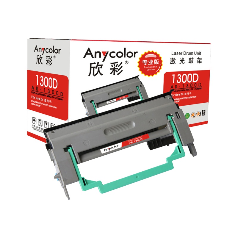 欣彩 KM1300D鼓架 专业版 AR-KM1300D硒鼓 适用柯美1710568001 1300W 不含粉盒非硒鼓