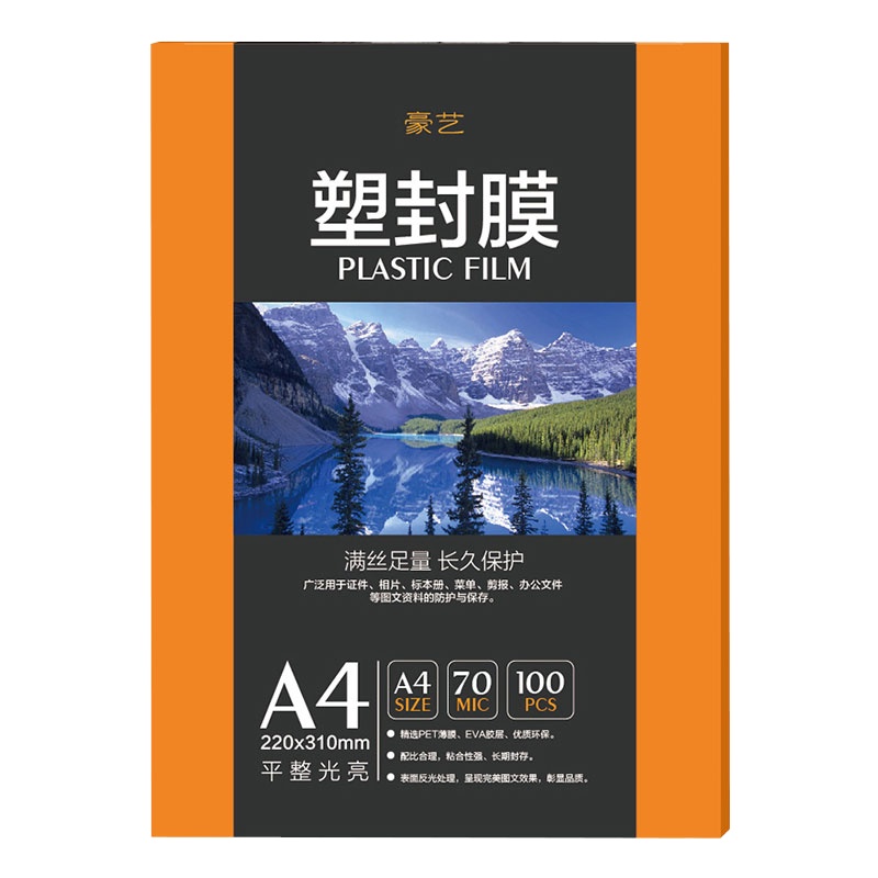 豪亿(HooYe)塑封膜3寸125MIC标准优质护卡膜塑封膜照片相片塑封膜100张/包66*95mm
