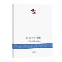 修正皮肤修护敷料医用补水激光医美修复胶原蛋白医用冷敷贴 一盒5片装