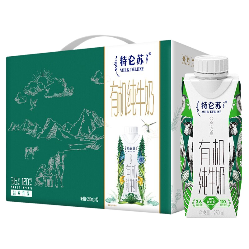 蒙牛 特仑苏 有机纯牛奶250ml*10盒/箱