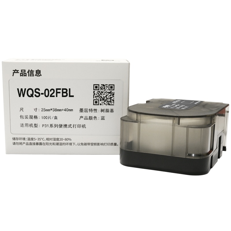 伟文(wewin) WQS-02FBL 蓝色打印纸