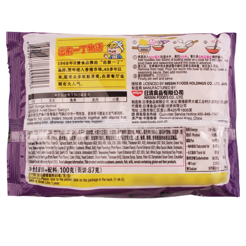 出前一丁东京酱油猪骨浓汤味100g