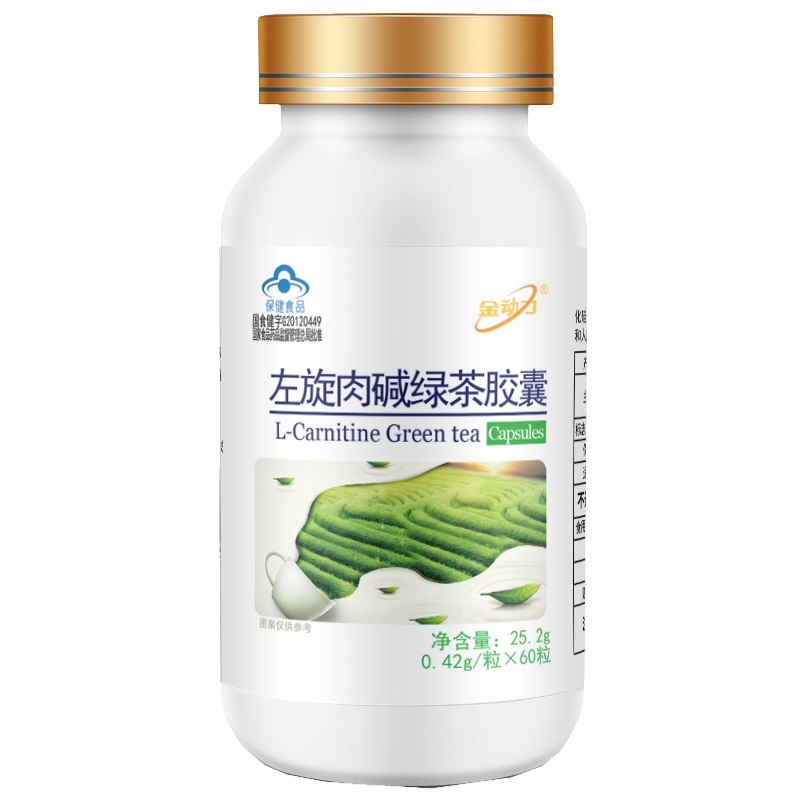 买2送甲壳胶囊]金动力美林康牌左旋肉碱绿茶肉碱胶囊60粒正品左旋肉减右减右碱360茶多酚胶囊片 男性女性通用减肥瘦身产品