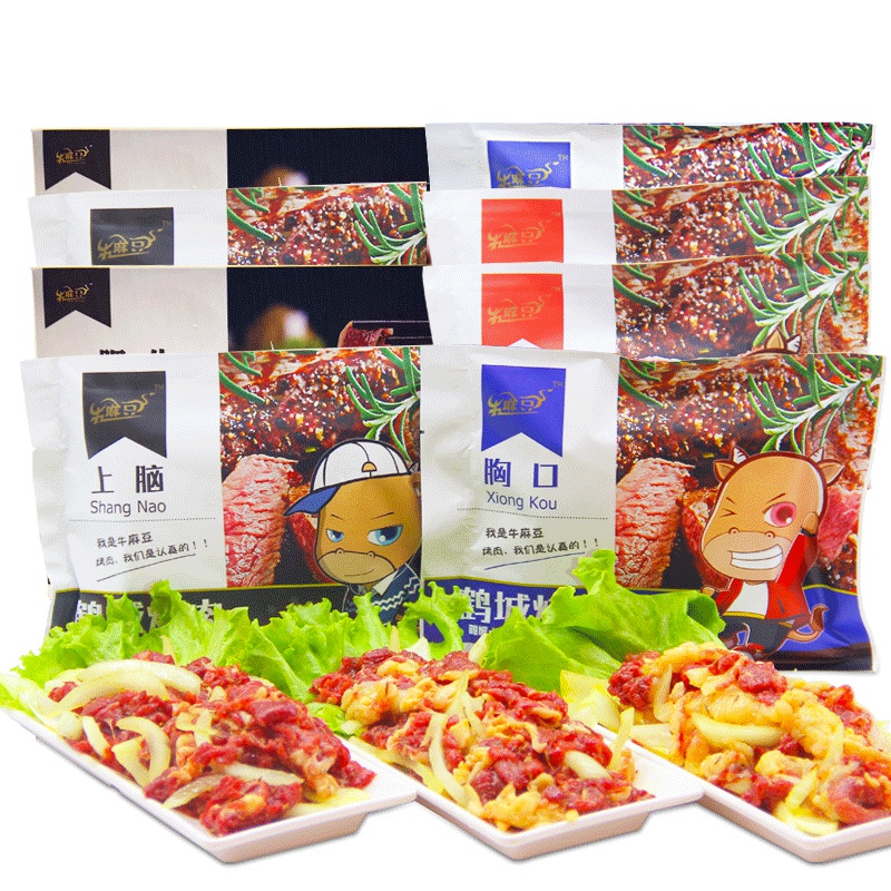 牛麻豆 鹤城烤肉 肋扇*2 上脑*2 胸口*2 肥牛*2 传统拌肉 烤肉食材 烤肉特惠套餐 净含量 2400g