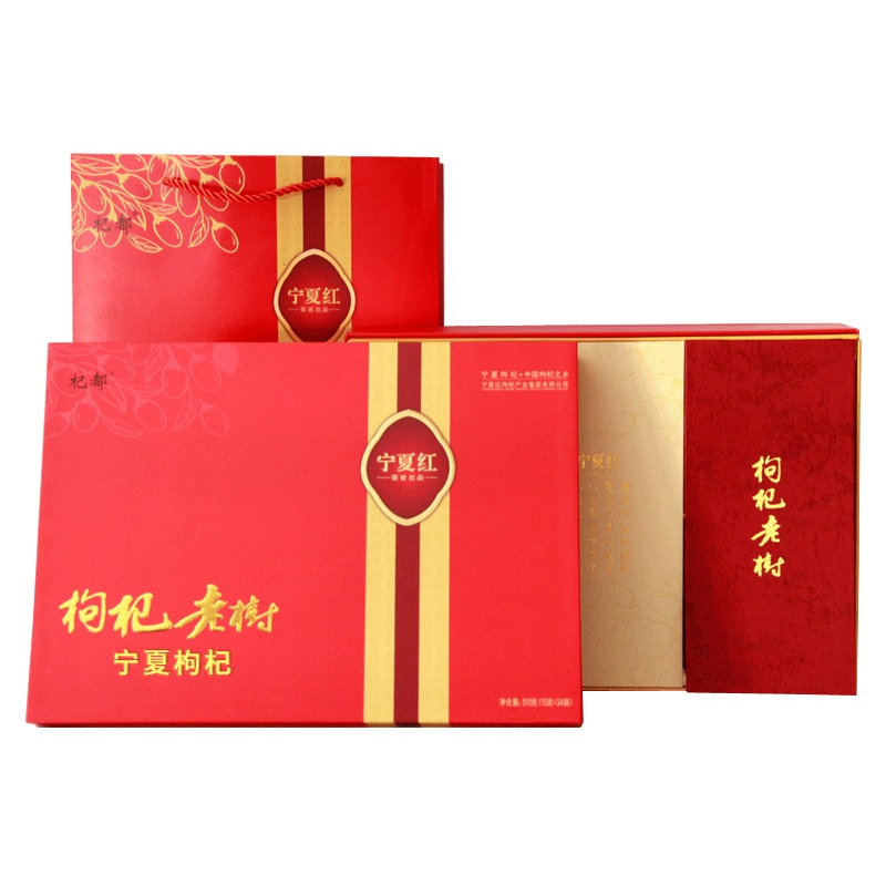 宁夏红枸杞子枸杞老树礼盒510g 宁夏中宁苟杞礼盒特优级免洗即食小袋包装花草茶饮