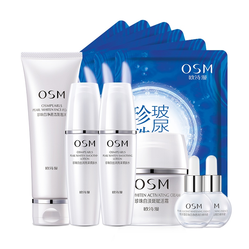 欧诗漫OSM珍珠白亮采面膜套装面部护肤品 滋润营养;保湿补水护肤套装女