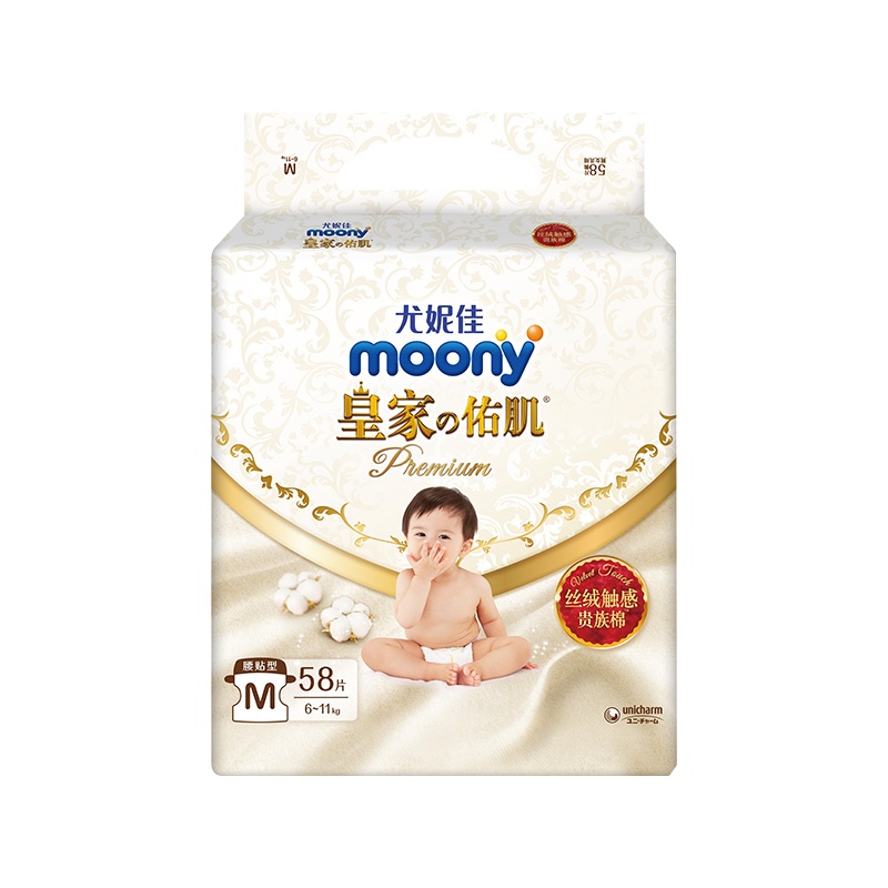 尤妮佳(Moony)皇家系列 婴儿拉拉裤 尿不湿 中码M58片[6-11kg]