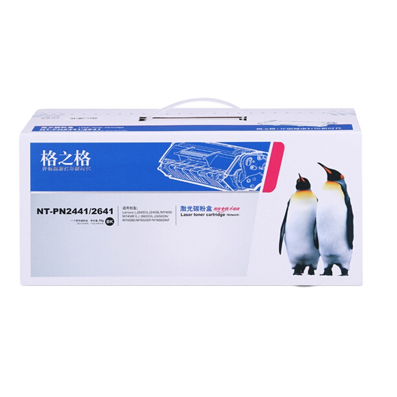 格之格LT2441/LT2641/P2215墨粉盒(适用联想LJ2400 M7400 M7450F )