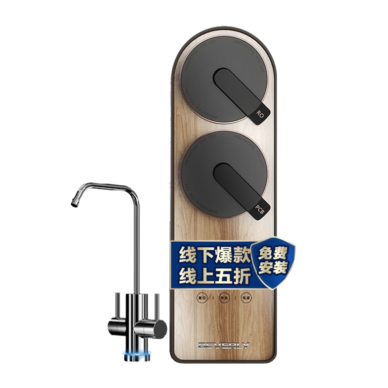 美的(Midea)智能家电高端比佛利净水器家用直饮厨下式无罐大通量纯水机G7进口反渗透RO膜MRC1985-700G