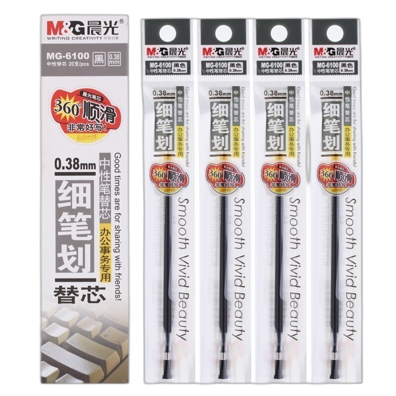 晨光中性笔笔芯0.3mm