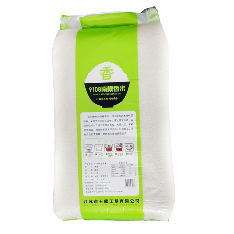 [江苏乡村振兴][财政集采][滨海]众襄诚 滨海大米 9108虾塘米 25kg/袋