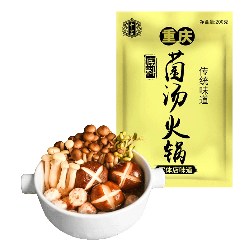 十吉重庆菌汤火锅汤料200g四川火锅底料煲汤调味料汤鲜味美