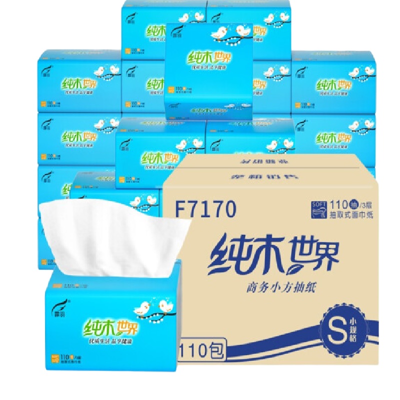 小方抽纸整箱110包110抽3层原木浆酒店餐饮饭店火锅店商用面巾纸 餐巾纸卫生纸巾大兰箱F7170/件