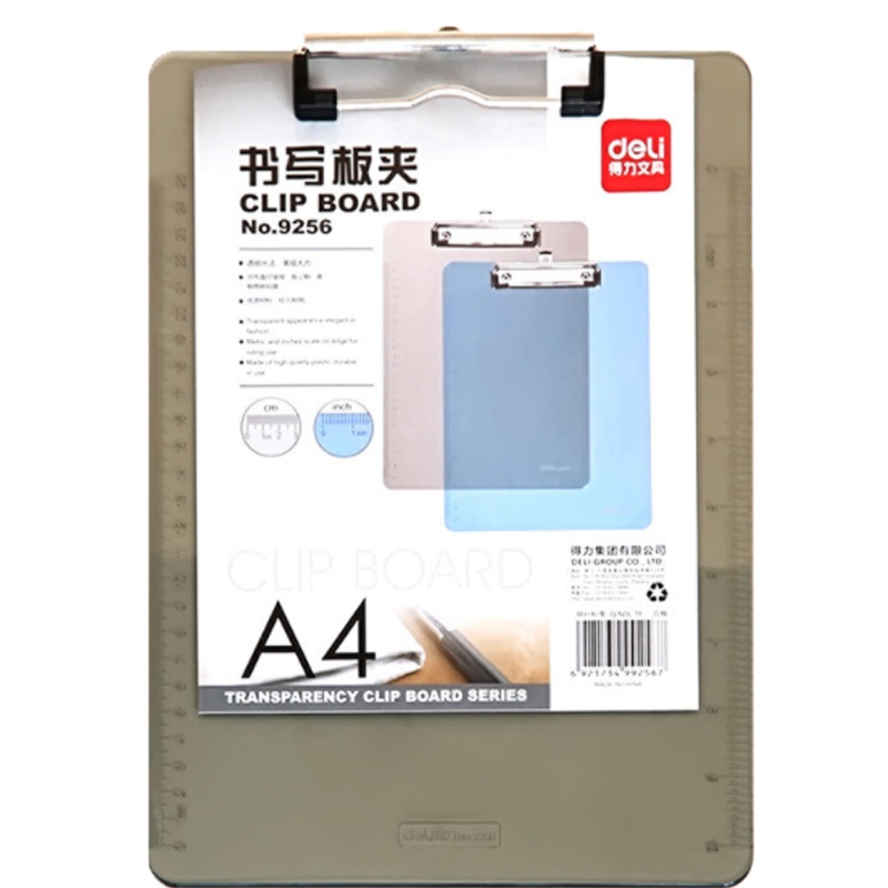 得力 9256 板夹A4书写垫板加厚文件夹板塑料 蝴蝶夹写字板夹