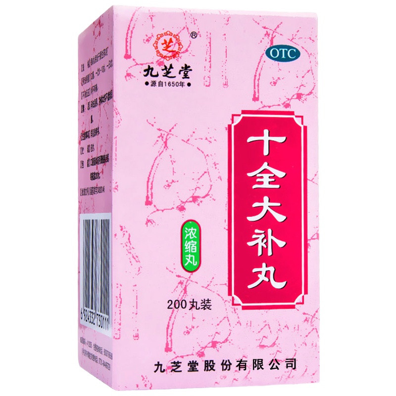九芝堂 十全大补丸 200丸/瓶 RK