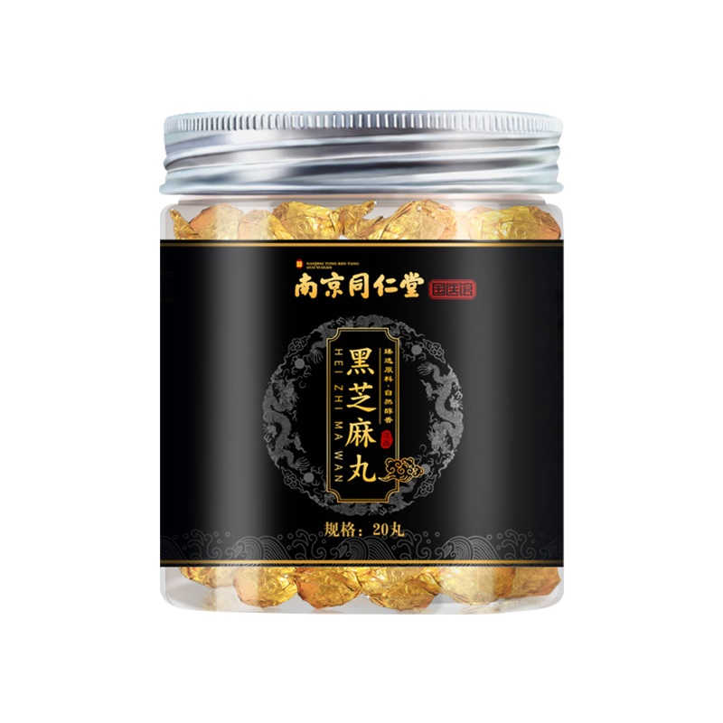 [买1发2]南京同仁堂黑芝麻丸九蒸九晒桑葚芝麻丸蜜丸辟谷零食官方旗舰店正品