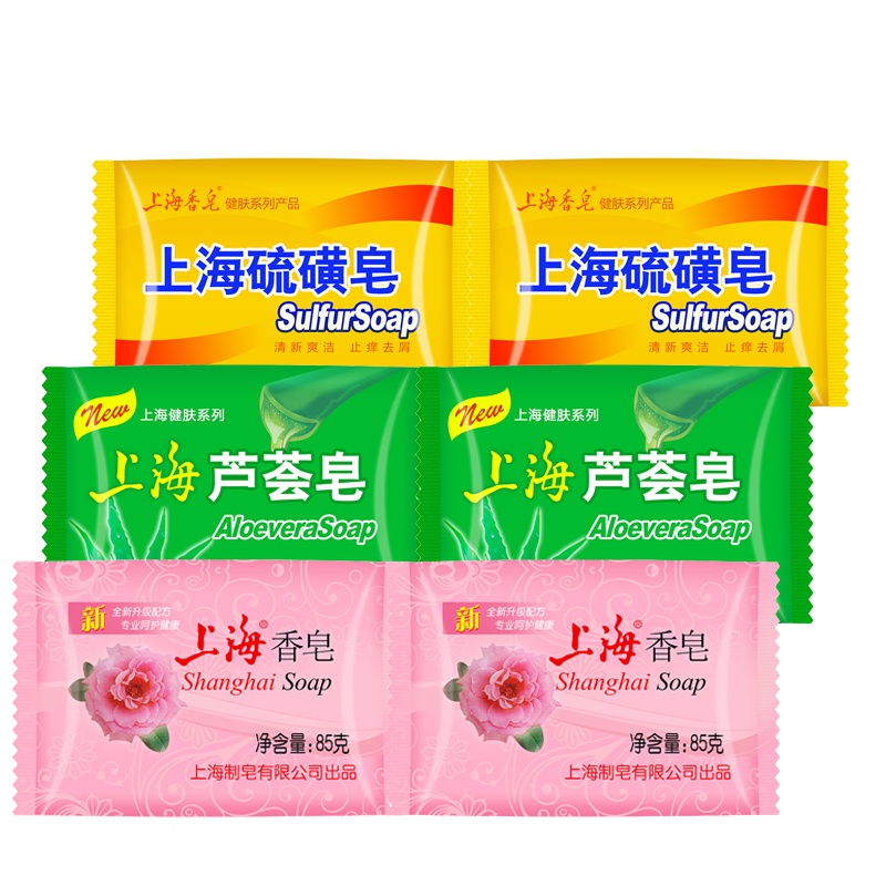 上海香皂 芦荟皂 硫磺皂 组合6块特惠装