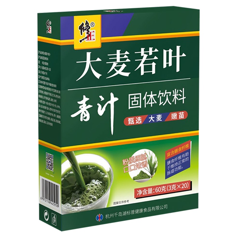 修正若叶青汁固体饮料60g膳食纤维代餐青汁粉膳食营养大麦