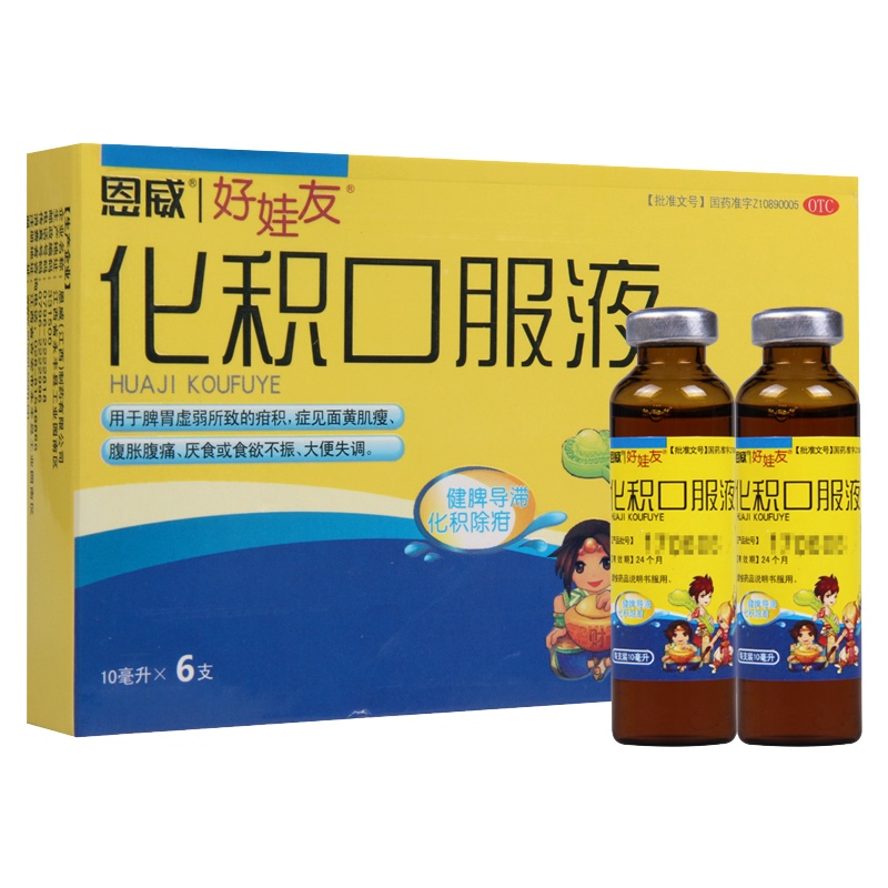 恩威 化积口服液10ml*6支/盒健脾导滞面黄肌瘦厌食