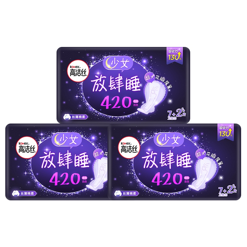 高洁丝放肆睡夜用组合卫生巾51片(280mm32片+350mm10片+420mm9片) 女生姨妈巾