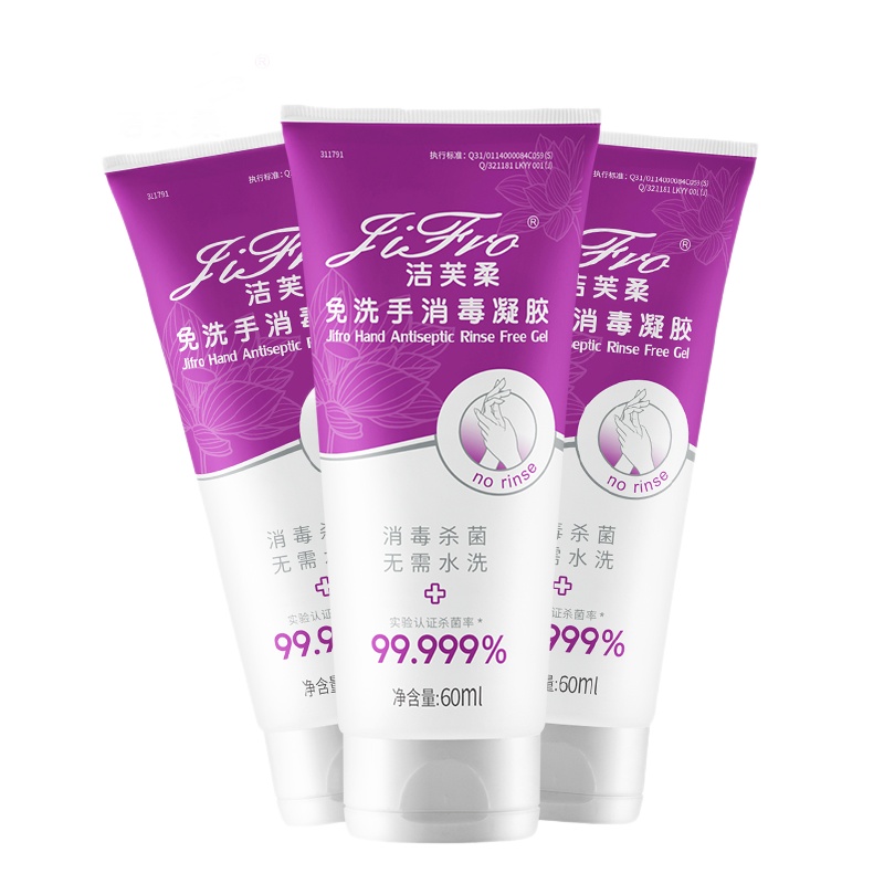 洁芙柔(JIFRO)免洗洗手液消毒凝胶杀菌抑抗菌消毒液免水洗儿童洗手液便捷装