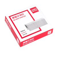 得力厚层订书针(23/13) 订80页